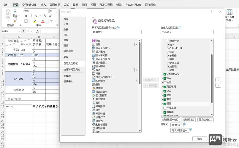 excel常用宏命令