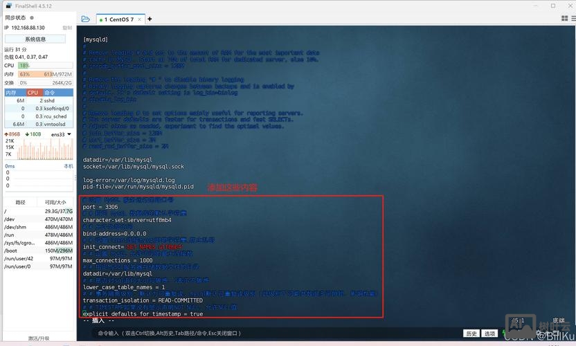 命令窗口登录mysql