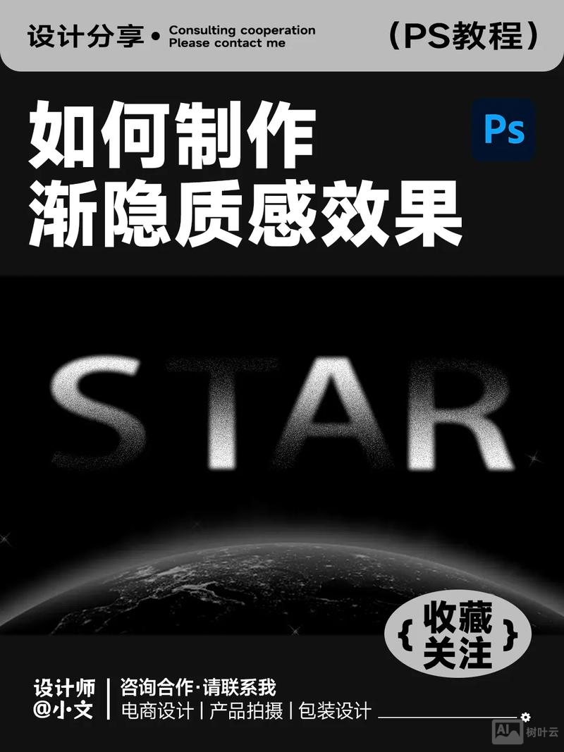 ps如何做出高端背景