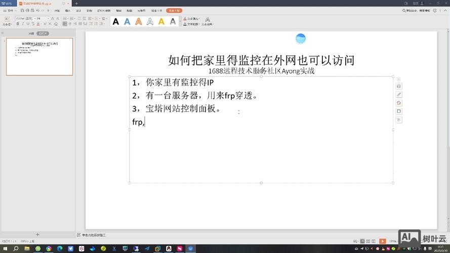 如何为网站添加映射