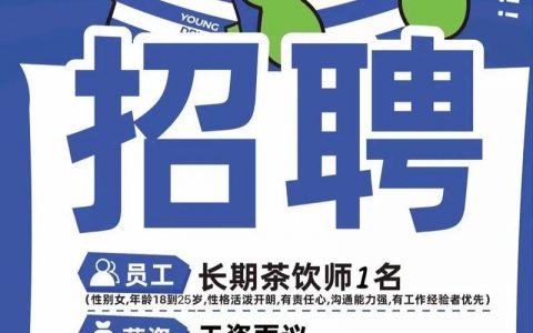 美味书签招什么样的人？