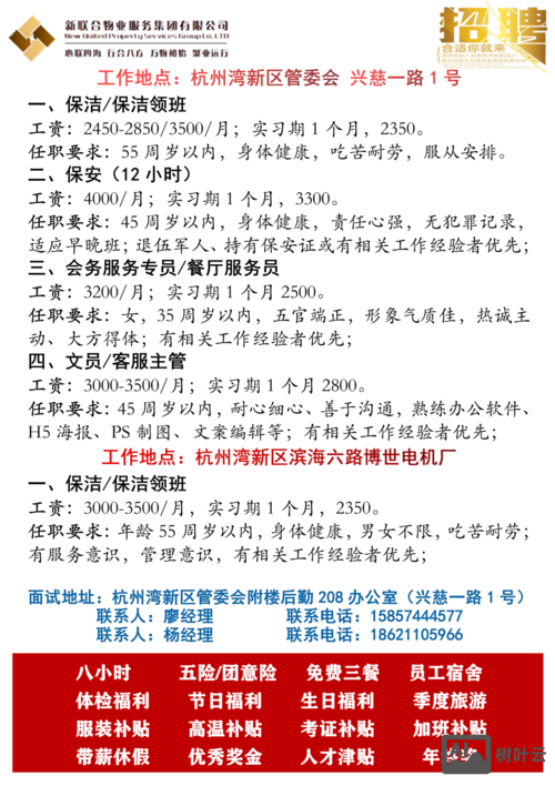 ringcentral 杭州招聘