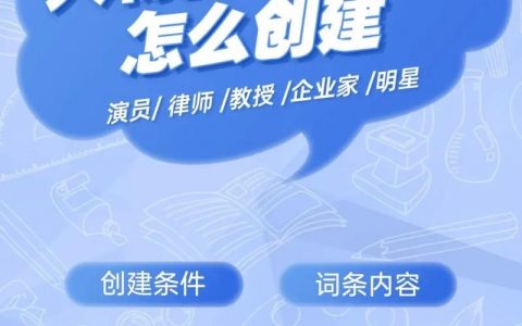 如何成为百度热点？秘诀何在？