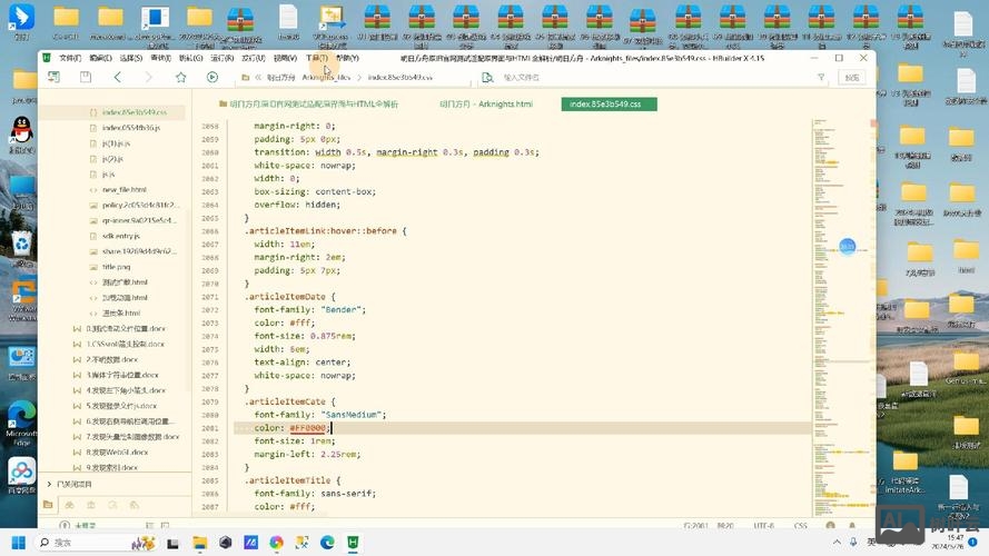 如何修改网页上的模块