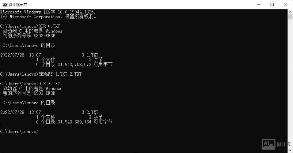 linux中rename命令