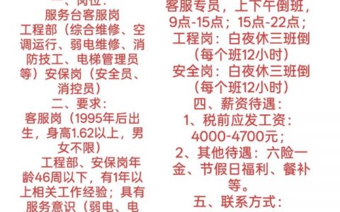 对日PM招聘门槛与薪资现状如何？