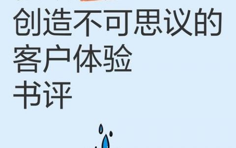 用户至上，究竟如何真正落地？