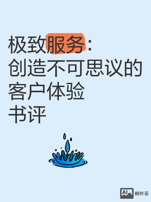 如何做到用户至上