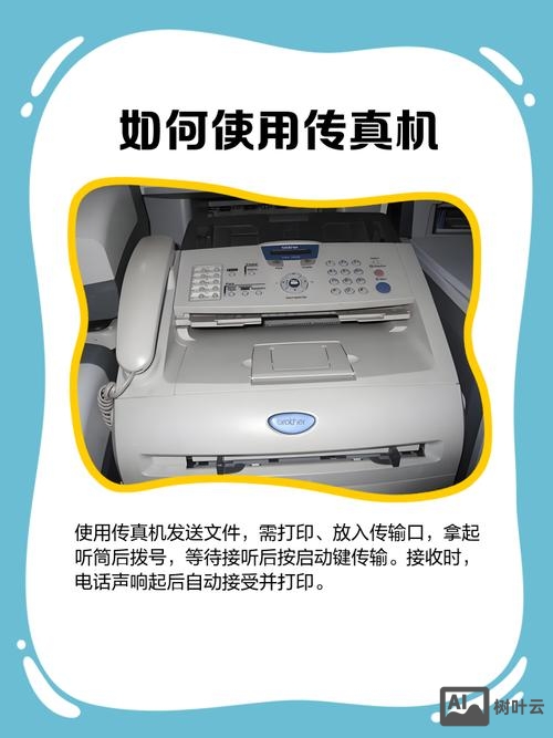 传真机如何转分机