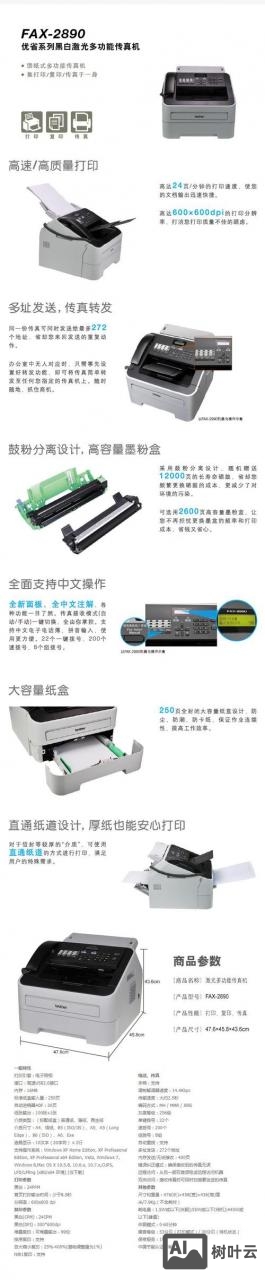 传真机如何转分机