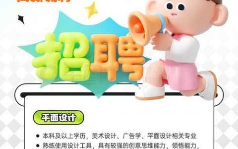内推和招聘有何区别？