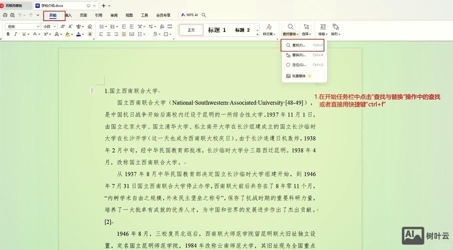 搜索关键词如何确定