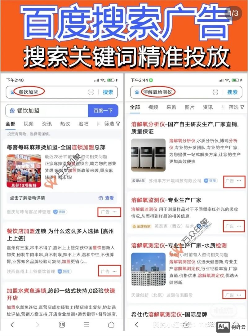 搜索关键词如何确定