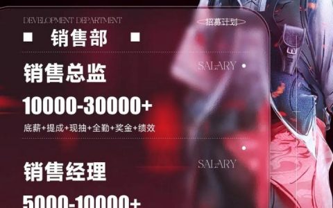 散爆招聘，具体岗位和要求是什么？