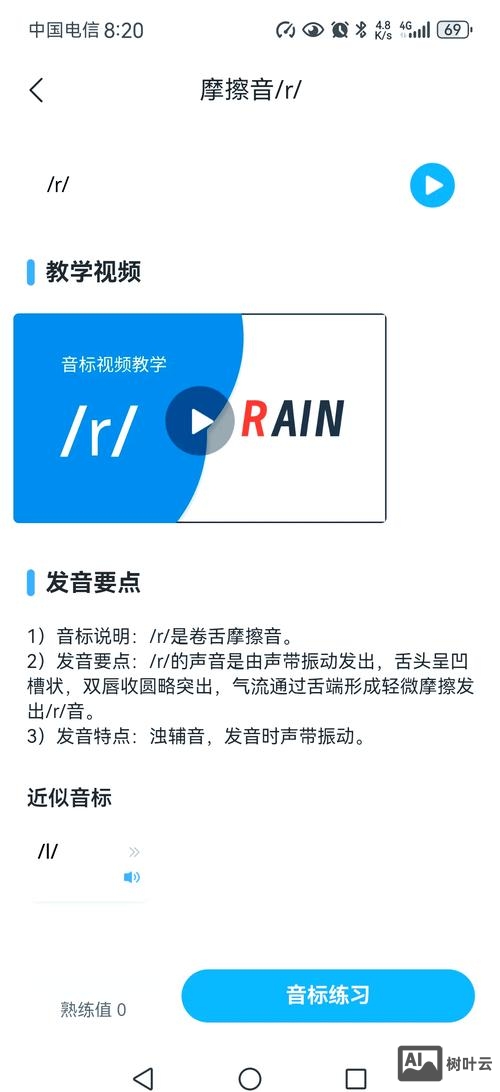 r在单词中如何发音