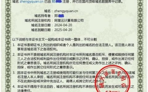 新公司域名申请怎么操作？