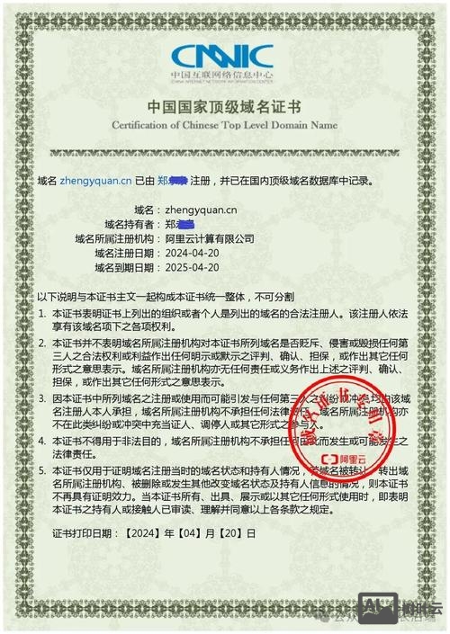 如何给新公司申请域名