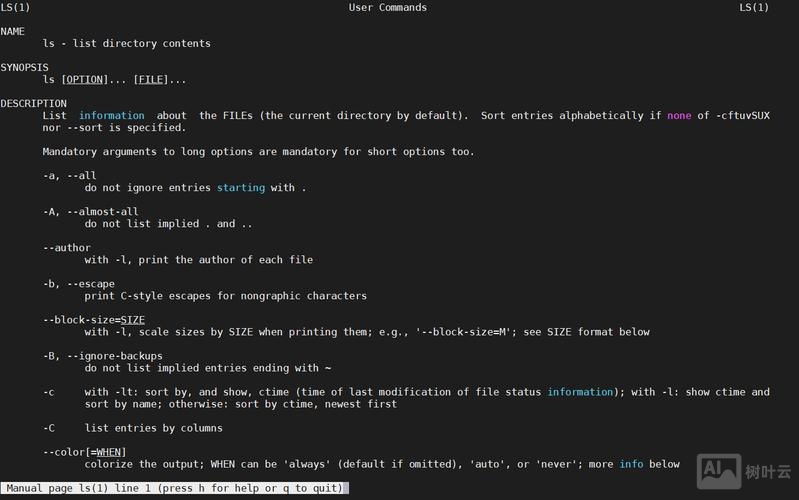 linux查询命令帮助