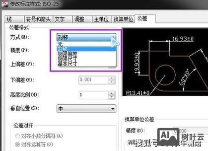cad公差标注命令