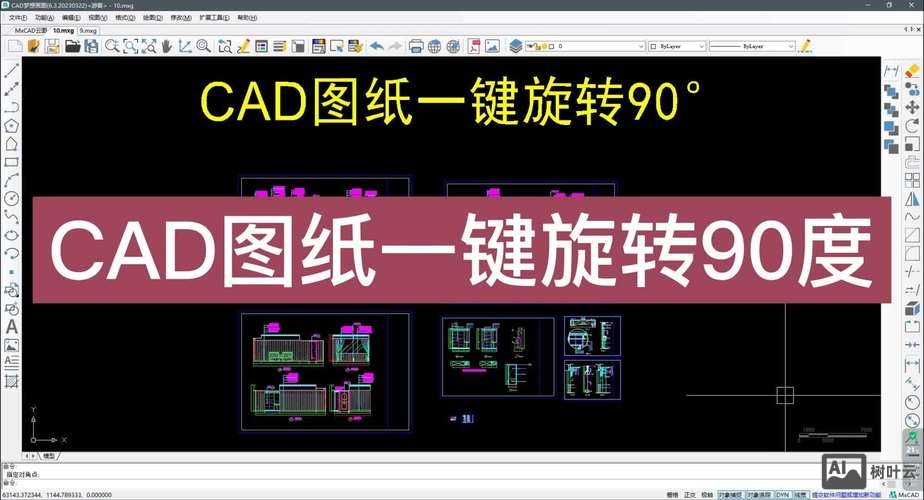 cad旋转对齐命令