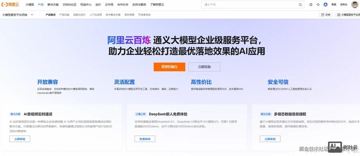 如何在阿里云申请幕布