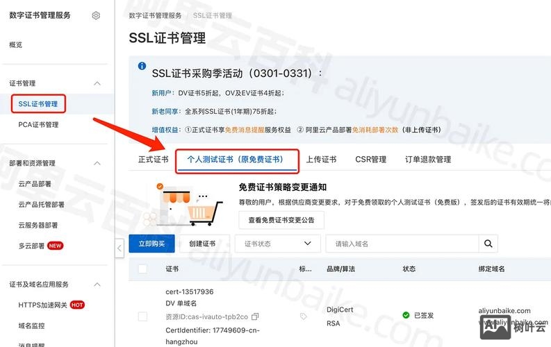 如何在阿里云申请幕布