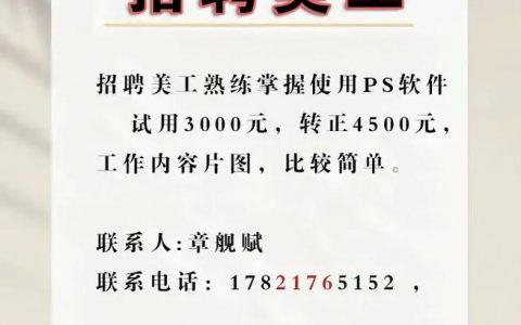 美工招聘,如何精准识才高效筛选?