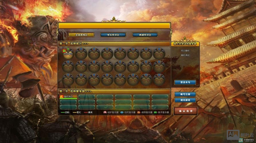 成吉思汗3 gm命令