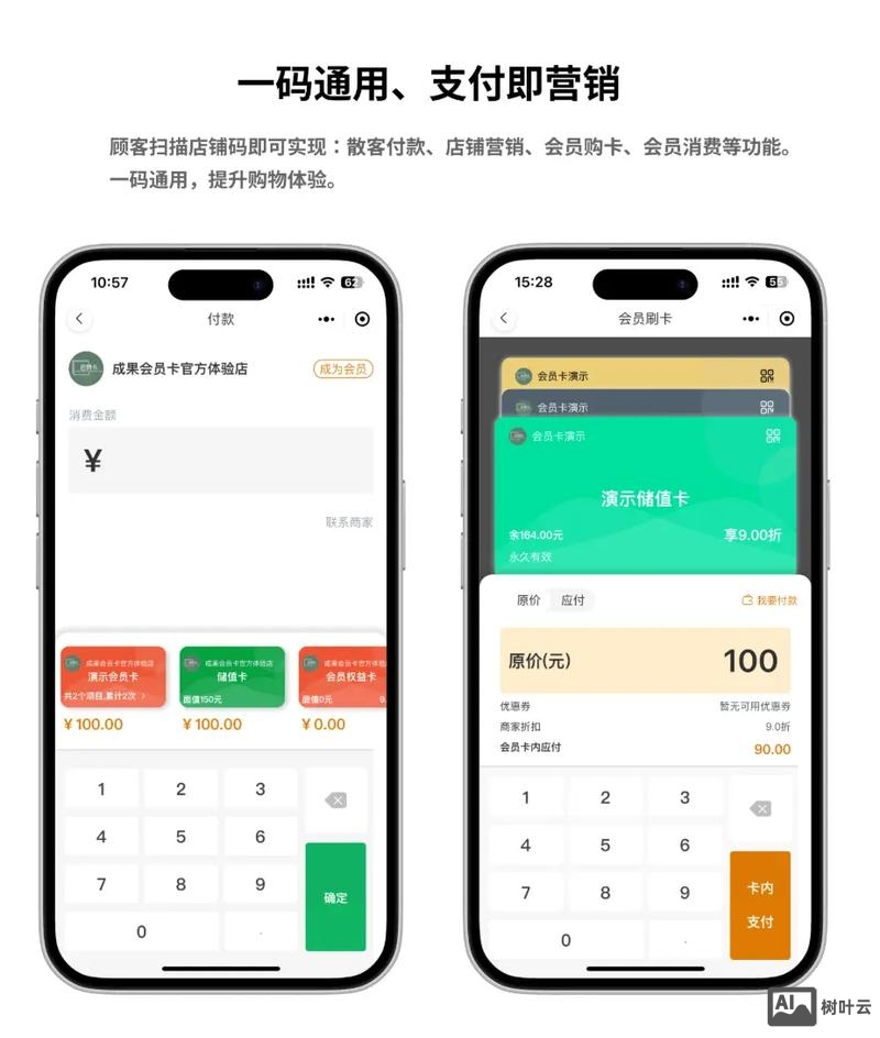 微信如何操作电子会员