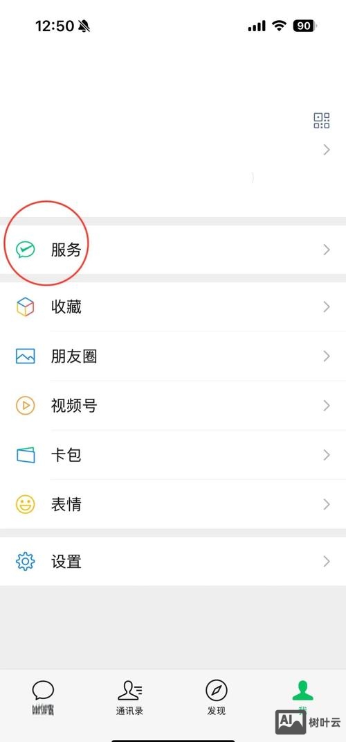 微信如何操作电子会员