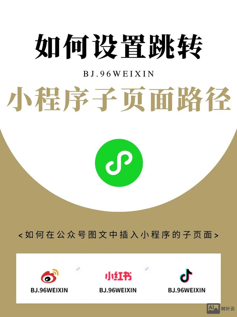 网站设计如何跳转页面