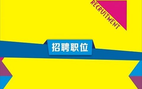 CDR招聘素材哪里找？