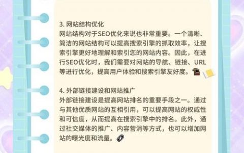 分类信息网站优化，关键在哪？