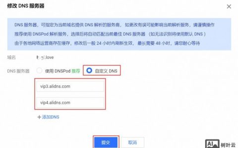 域名和空间如何绑定？