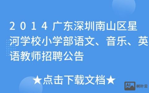 深圳为何屏蔽招聘？求职者何去何从？