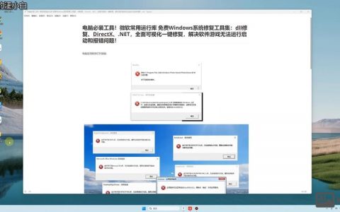 如何修复所有dll命令？