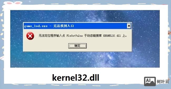 修复所有dll命令