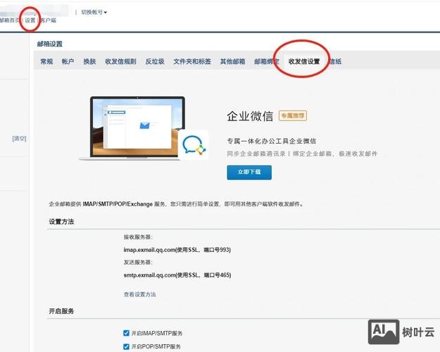 如何设置foxmail收发邮件
