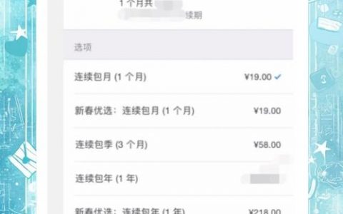 爱奇艺会员如何叠加权益？