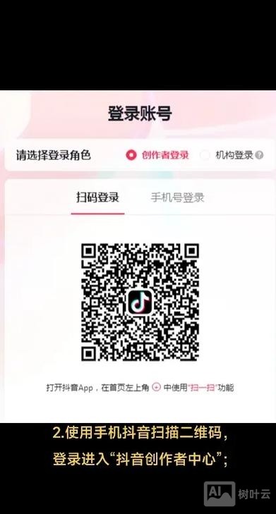 抖音平台大V如何