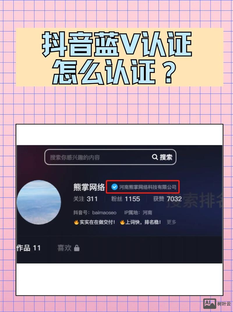 抖音平台大V如何