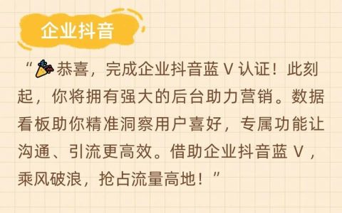 抖音平台大V如何实现流量变现？