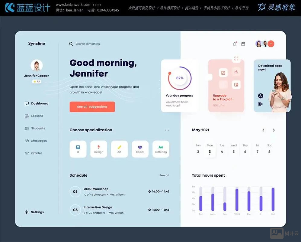 ui设计如何设计页面