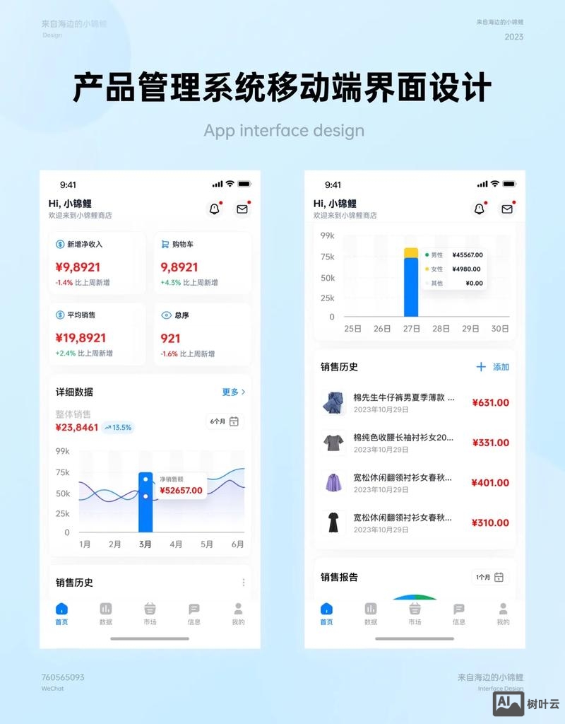 ui设计如何设计页面