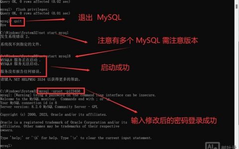MySQL关闭连接命令有哪些？