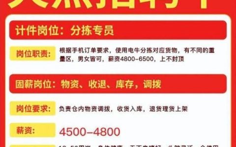 招聘岗位多多，具体有哪些岗位？