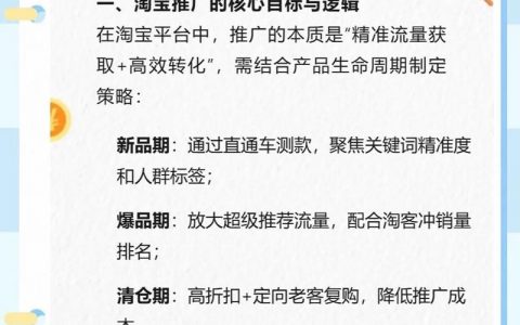 淘宝客单品推广，流量从哪来？