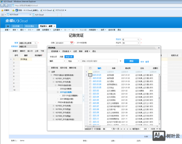 如何调用上级分类名