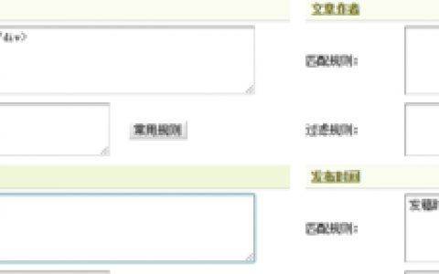 织梦如何一键导出全站链接？